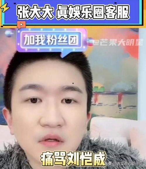 娱乐圈直播吃瓜,揭秘明星幕后故事